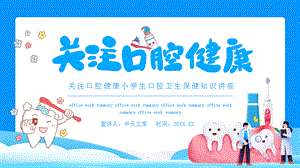 学习口腔知识的网站
