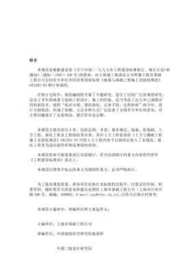 施工中措施费签证范本
