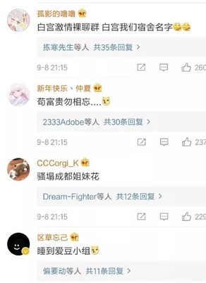 搞笑群名字大全