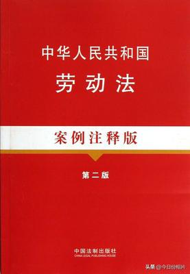劳动法真实案例