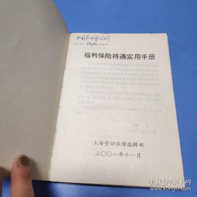 上海办劳动手册需要什么材料