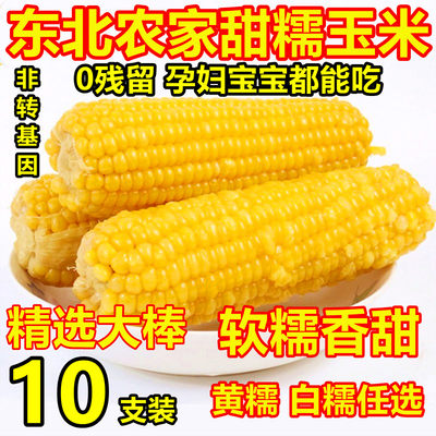 孕妇能吃糯玉米吗