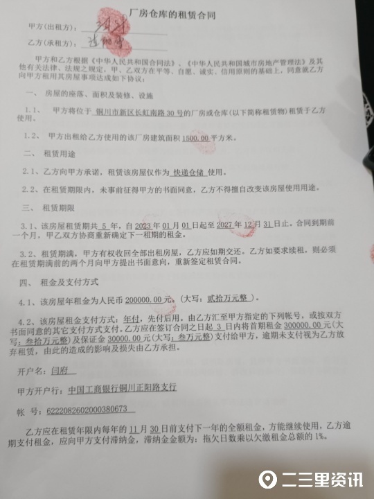 房屋租赁合同押金条款