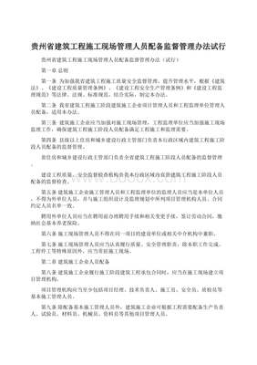 质量监督管理条例