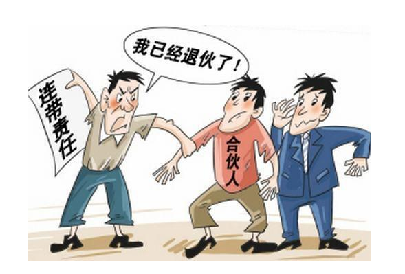 合伙企业承担什么责任