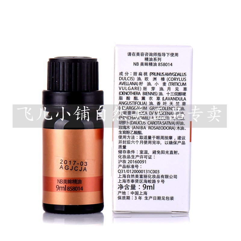 甜扁桃油的美容功效