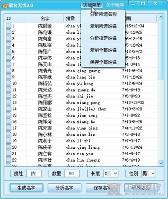 取名字用什么软件好