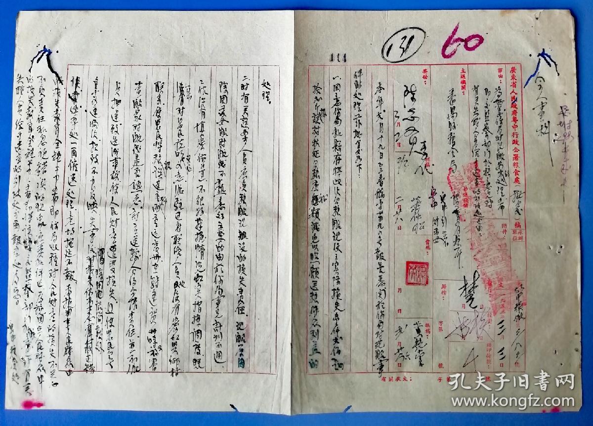 广东船舶档案