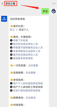 深圳办理退休手续流程
