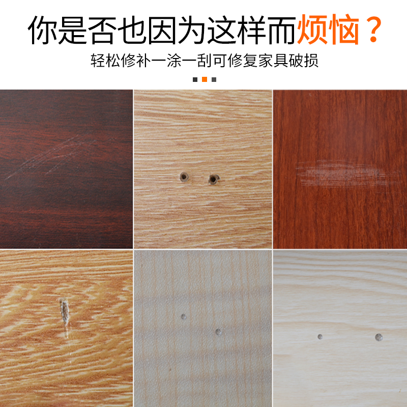 实木地板划痕怎么修复
