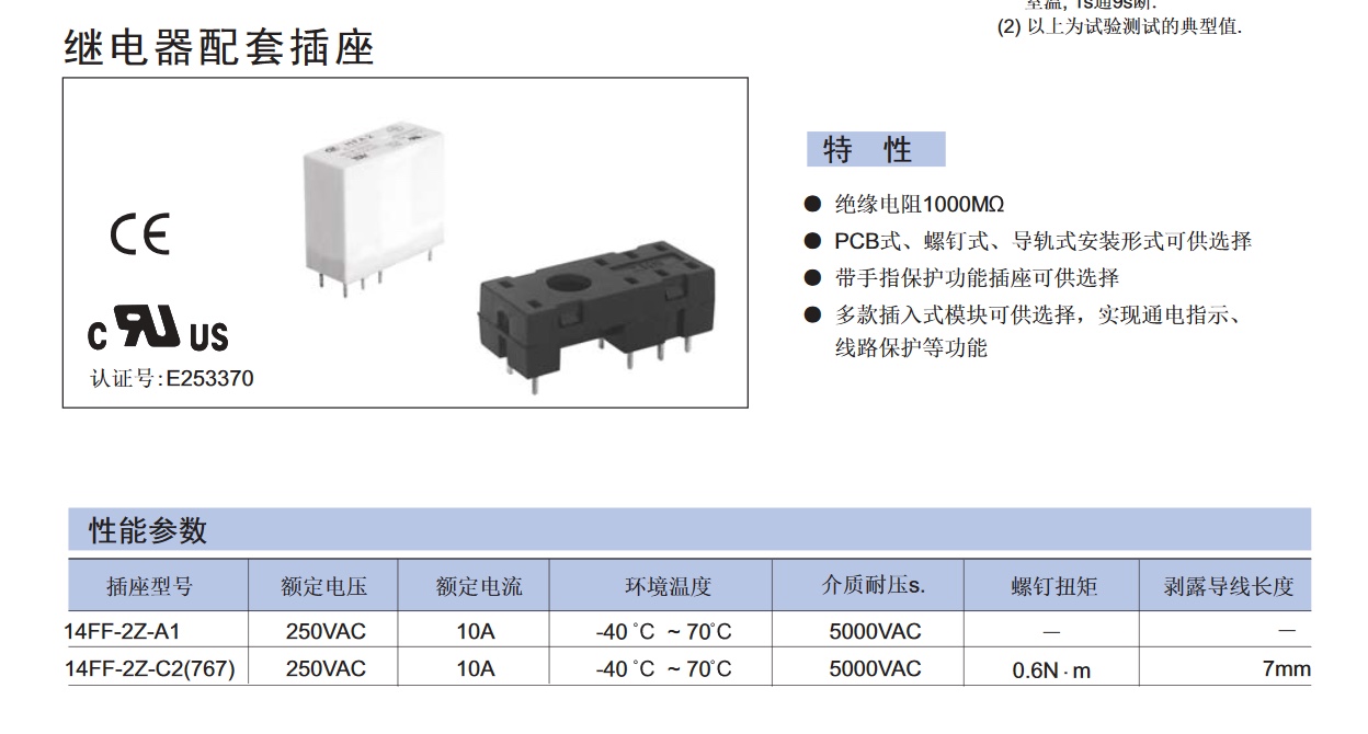 什么牌子的12v继电器好