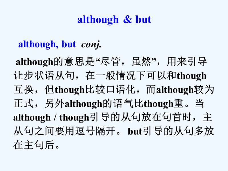 but可以放句首吗