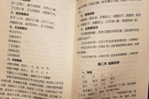 八字口诀顺口溜