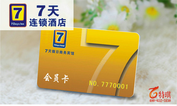 七天连锁酒店会员卡有什么优惠
