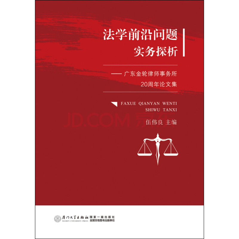 法学和法律事务的区别