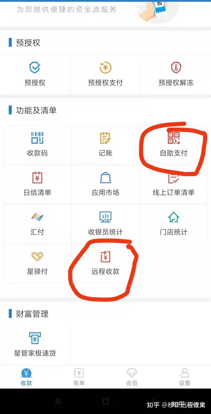预授权完成后多久解冻