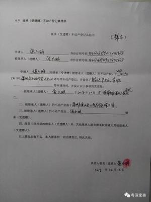 房产继承需要公证吗