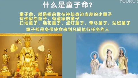前世是神仙的八字