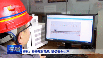 自动化设备安全隐患排查表