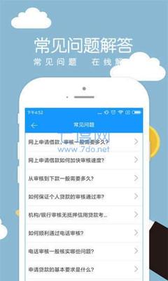 哪个app贷款不看征信