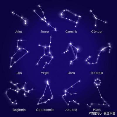 相配的星座