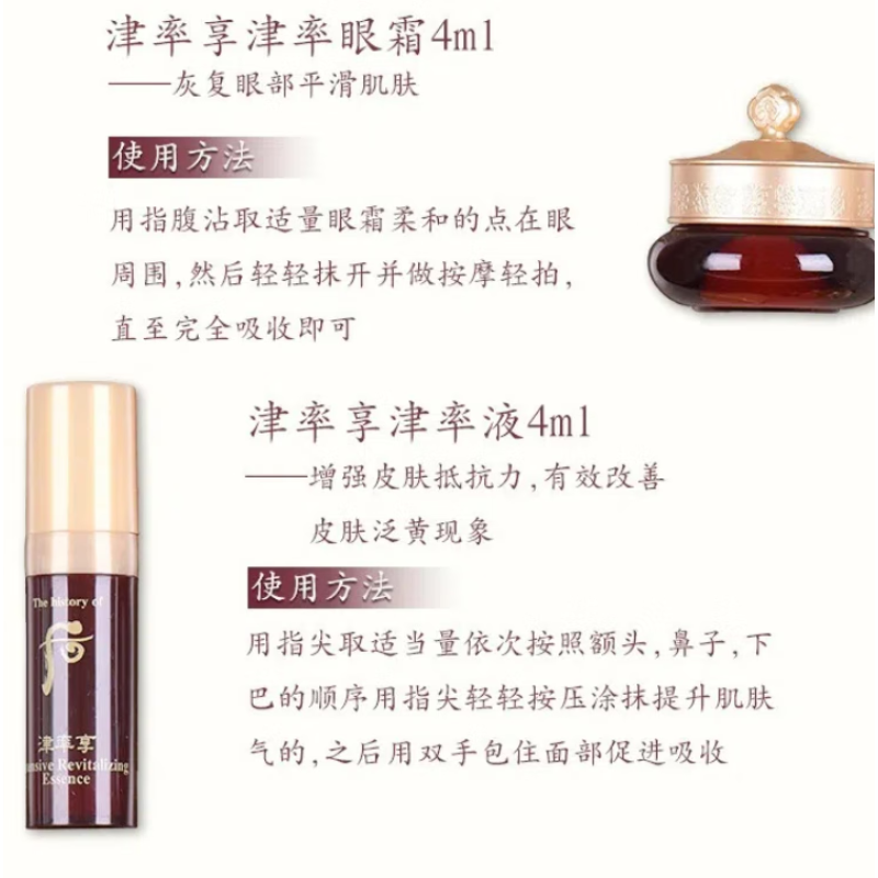 津率享眼霜适合什么年龄