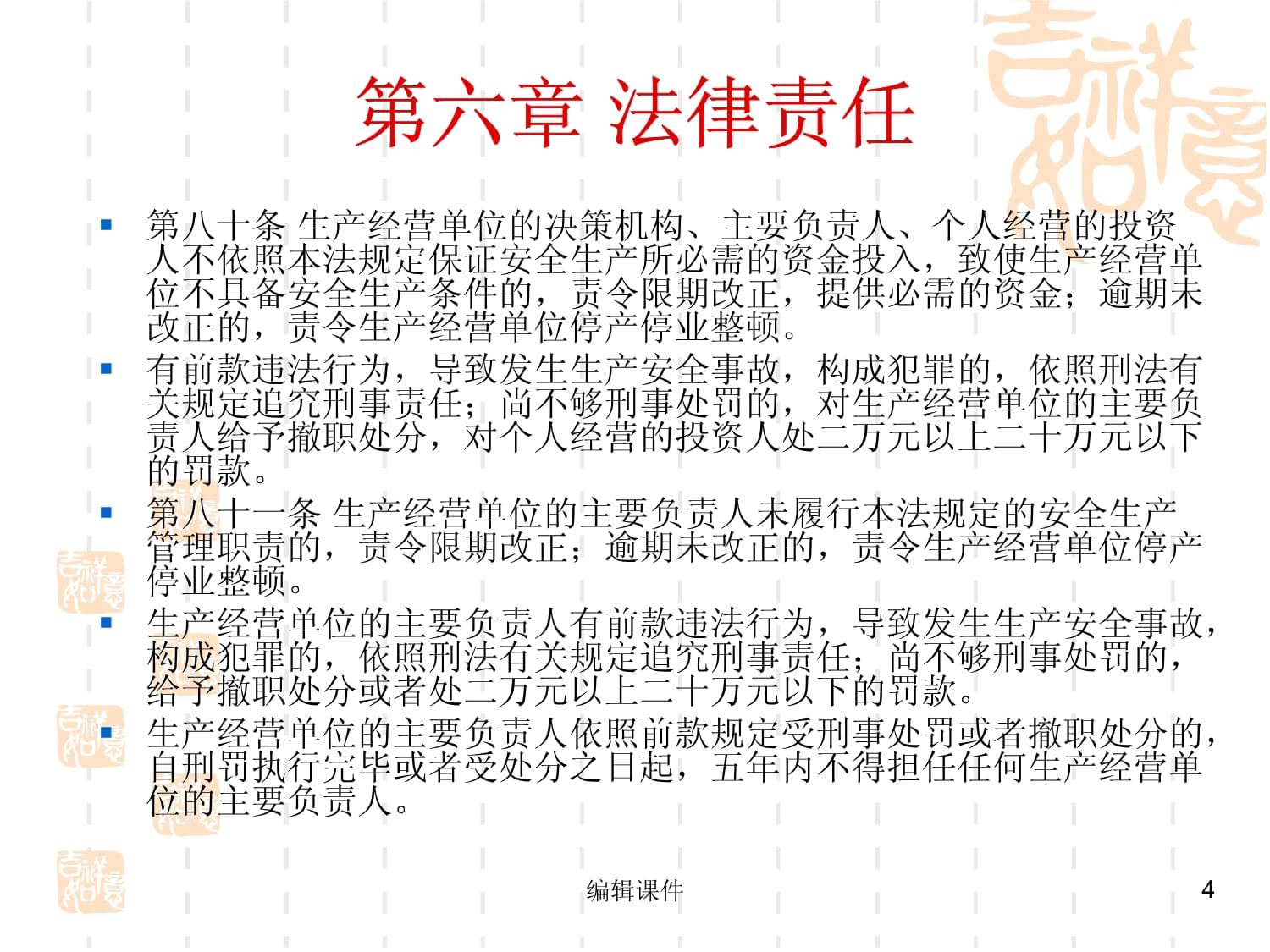 工程项目章的法律效力