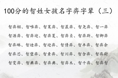 栩字取名好不好