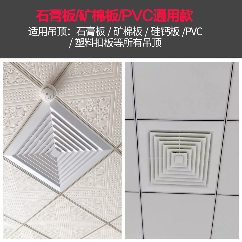 集成吊顶的排风扇
