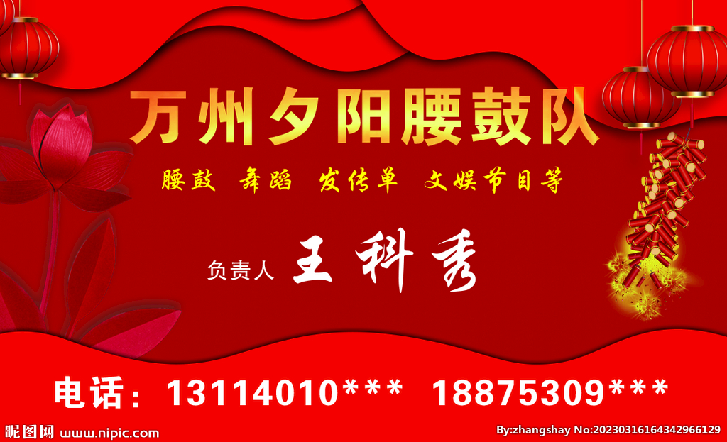 no batidao 歌曲舞蹈教学