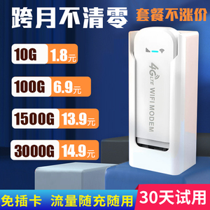 电信移动wifi多少钱,移动和电信