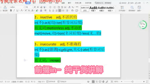 indusive名词