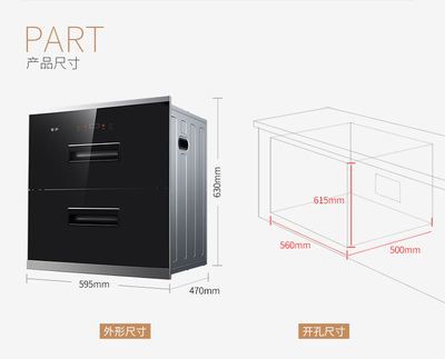 厨房消毒柜尺寸立体式