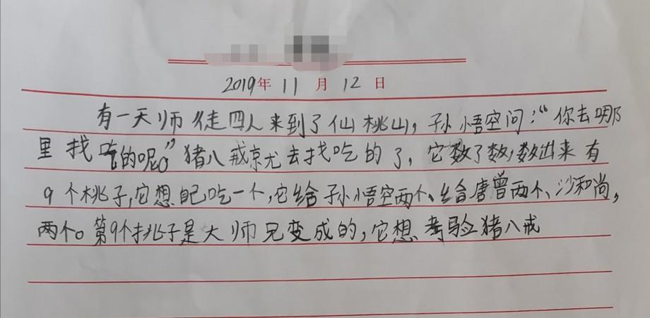 怎么写数学故事