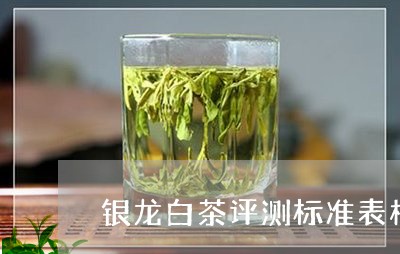 菏泽茶的功效