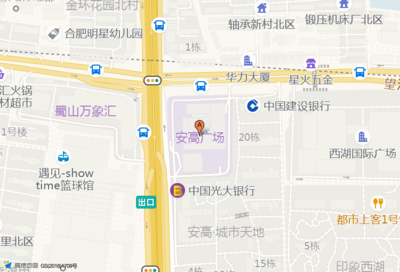 合肥安高广场