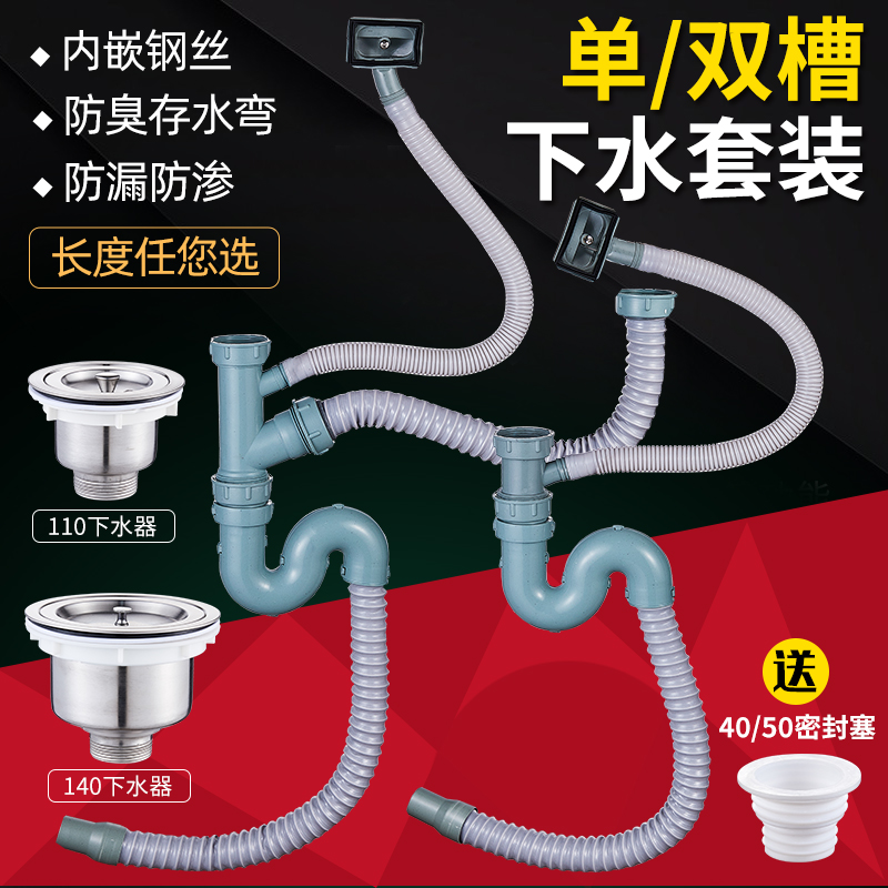 厨房下水用多大的管子