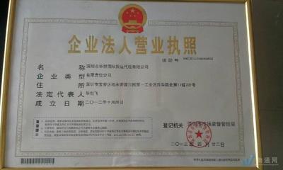 香港公司法定代表人