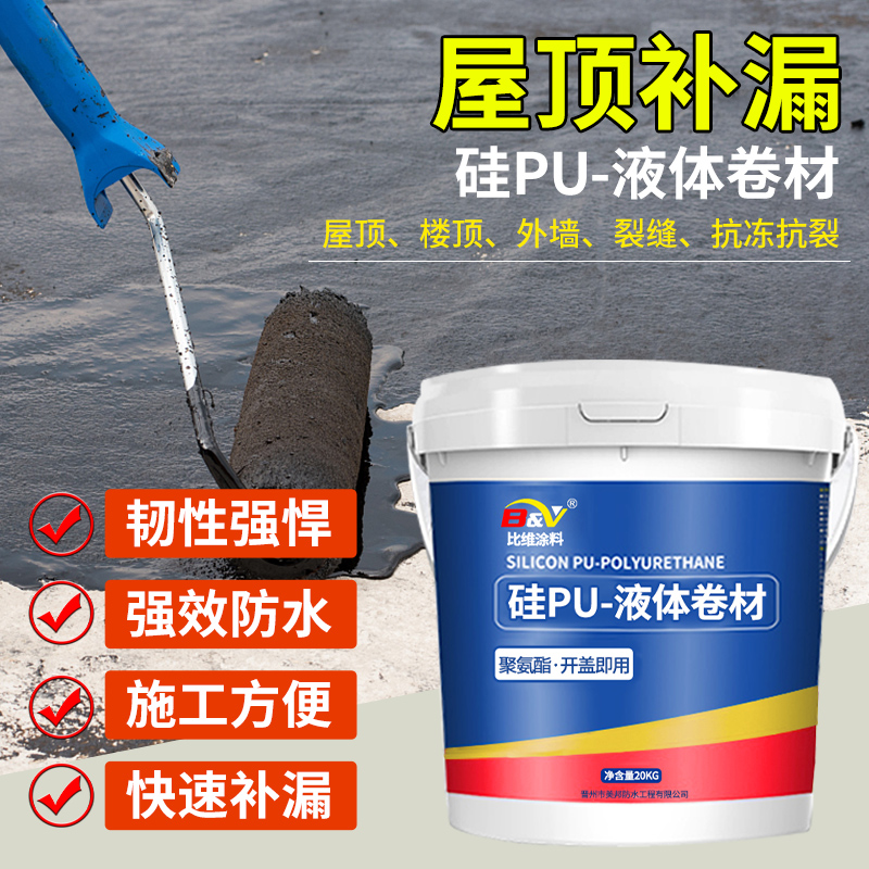 防水涂料颜色