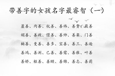 跟祎字配的女孩名字