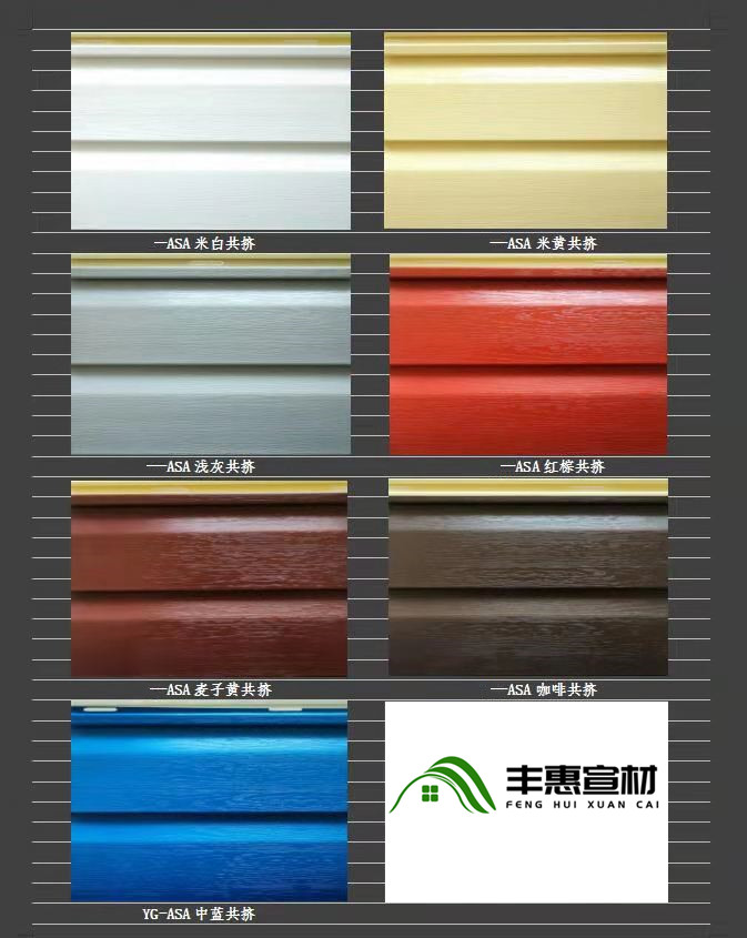 塑料墙板造型