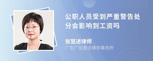 公职律师待遇