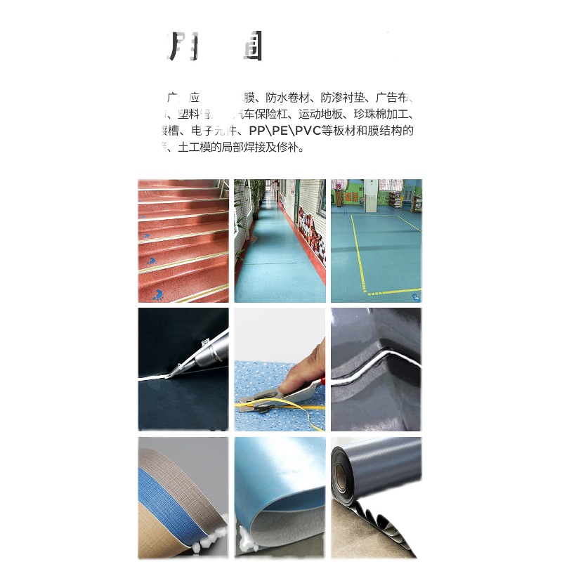 薄型珍珠棉片焊接视频