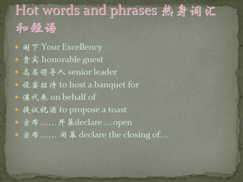 excellency短语搭配