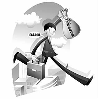 怎样申请创业贷款