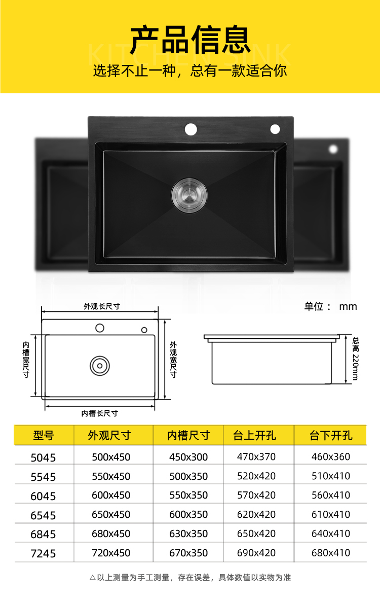 厨房水池常用尺寸