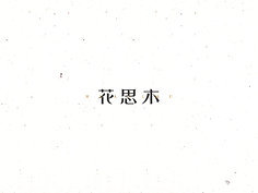 读书与吃药是什么生肖