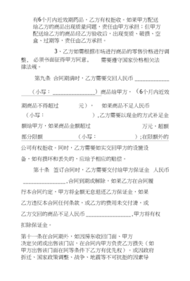 药店承包合同