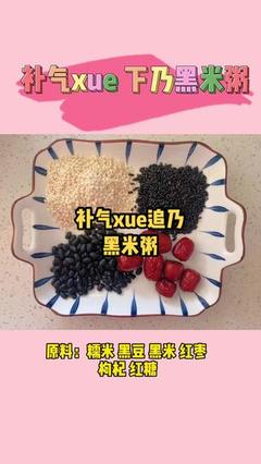 七个月宝宝可以吃黑米粥吗