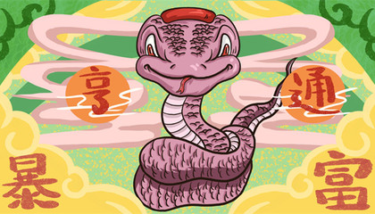 蛇三合生肖是什么